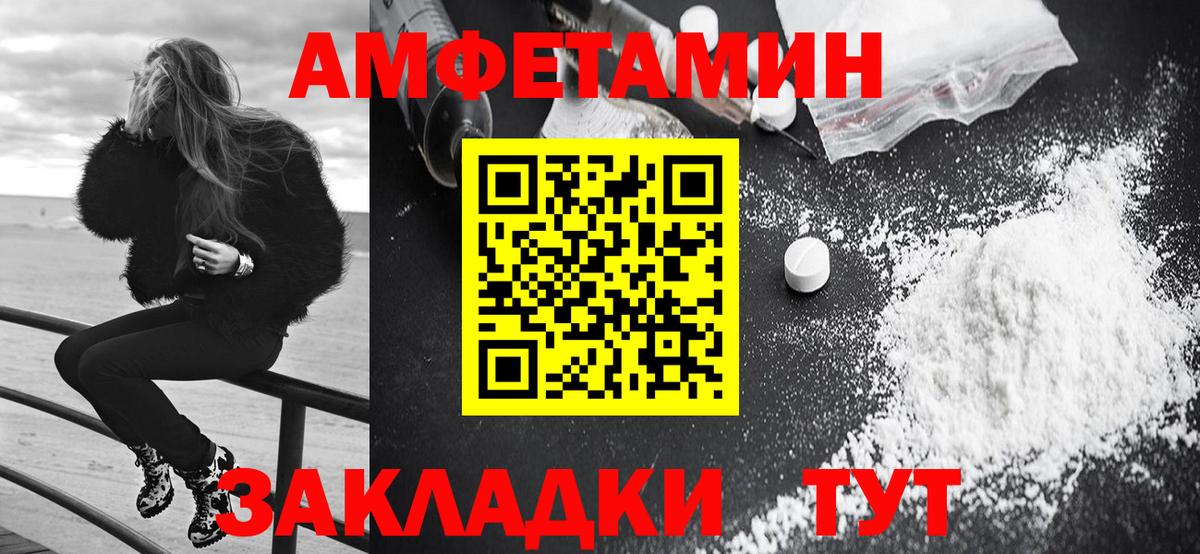 АМФ 97% Малгобек