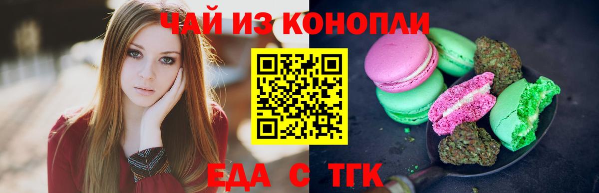 Cannafood конопля  Вход с VPN  Малгобек 