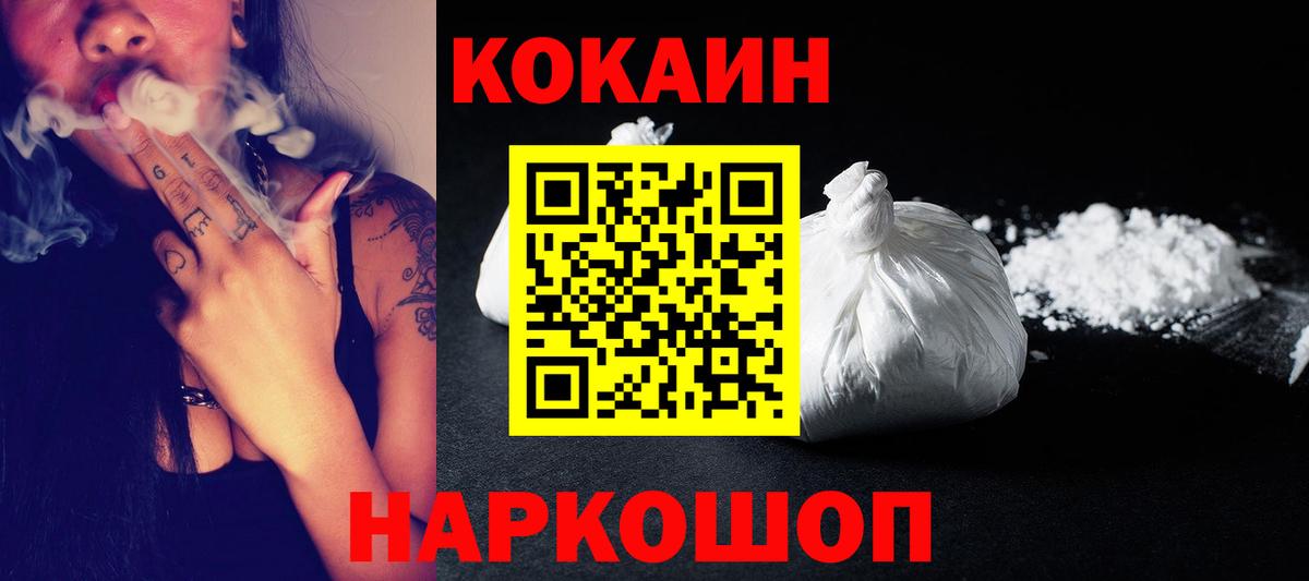 Cocaine 99%  Вход с VPN  КОКАИН Columbia  Кокаин  Малгобек 