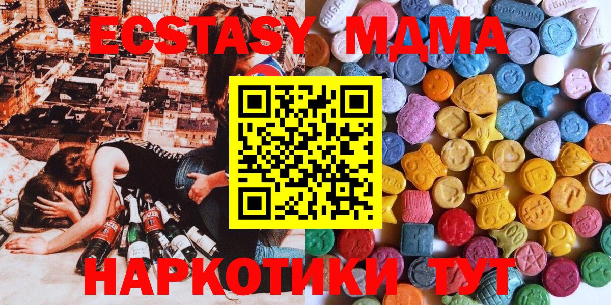даркнет какой сайт  Вход с VPN  Ecstasy 280мг  Малгобек  Ecstasy круглые 
