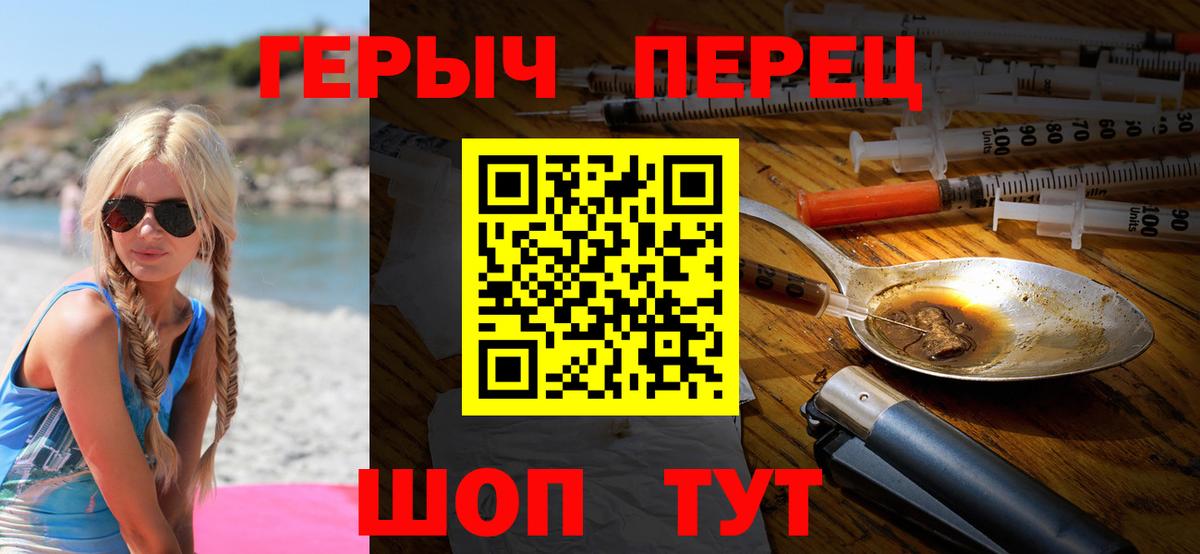 Малгобек  ГЕРОИН хмурый  Вход с VPN 