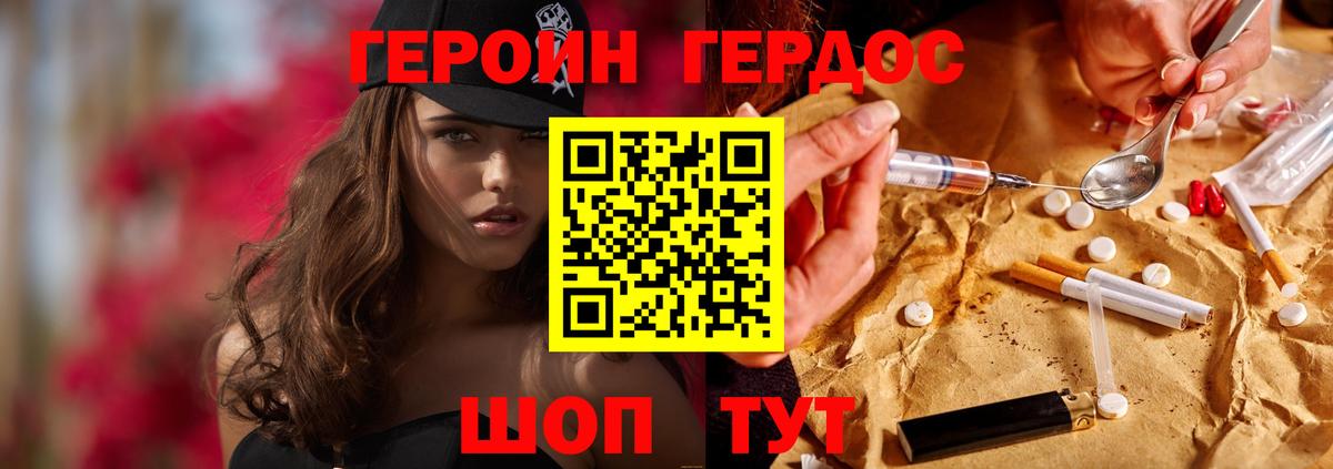 ГЕРОИН VHQ Малгобек