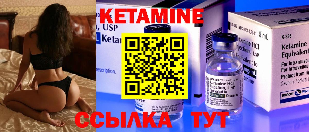 Малгобек  Кетамин ketamine  mega как зайти  Вход с VPN 
