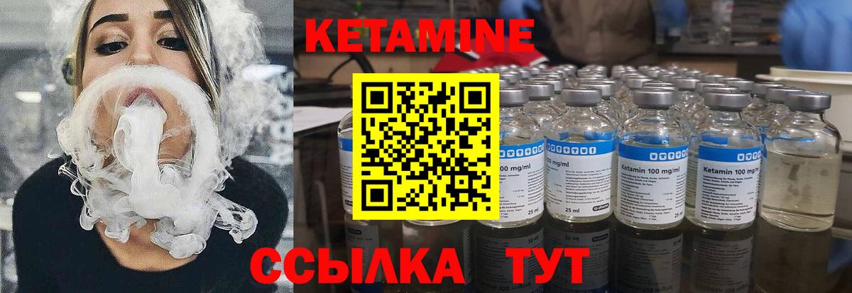 КЕТАМИН ketamine Малгобек