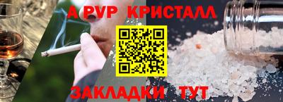 ALPHA PVP Бугуруслан