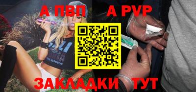 ALPHA PVP Бугуруслан