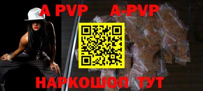 ALPHA PVP Бугуруслан