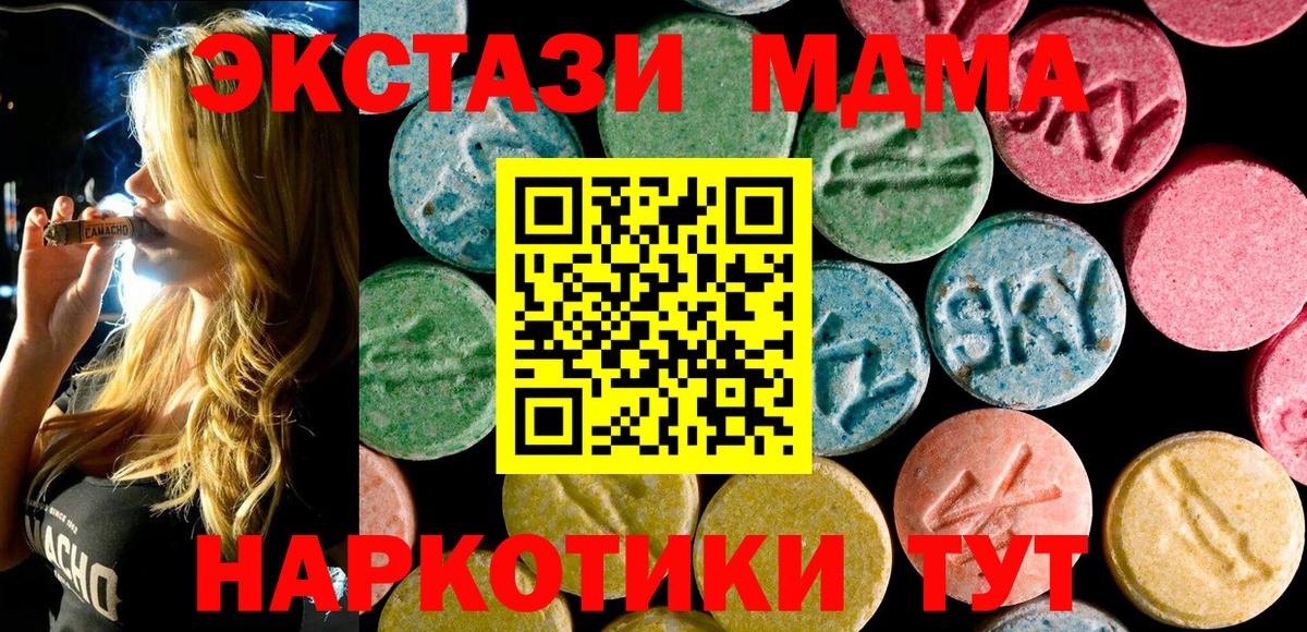 МДМА молли  MDMA молли  Малгобек  Вход с VPN 