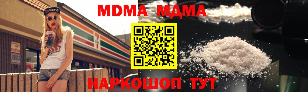 MDMA crystal Малгобек