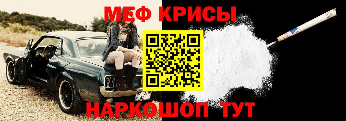 МЕФ  Малгобек