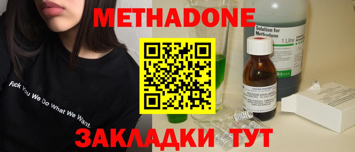 МЕТАДОН мёд Малгобек