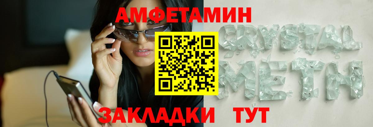 Первитин мет  Вход с VPN  Малгобек 