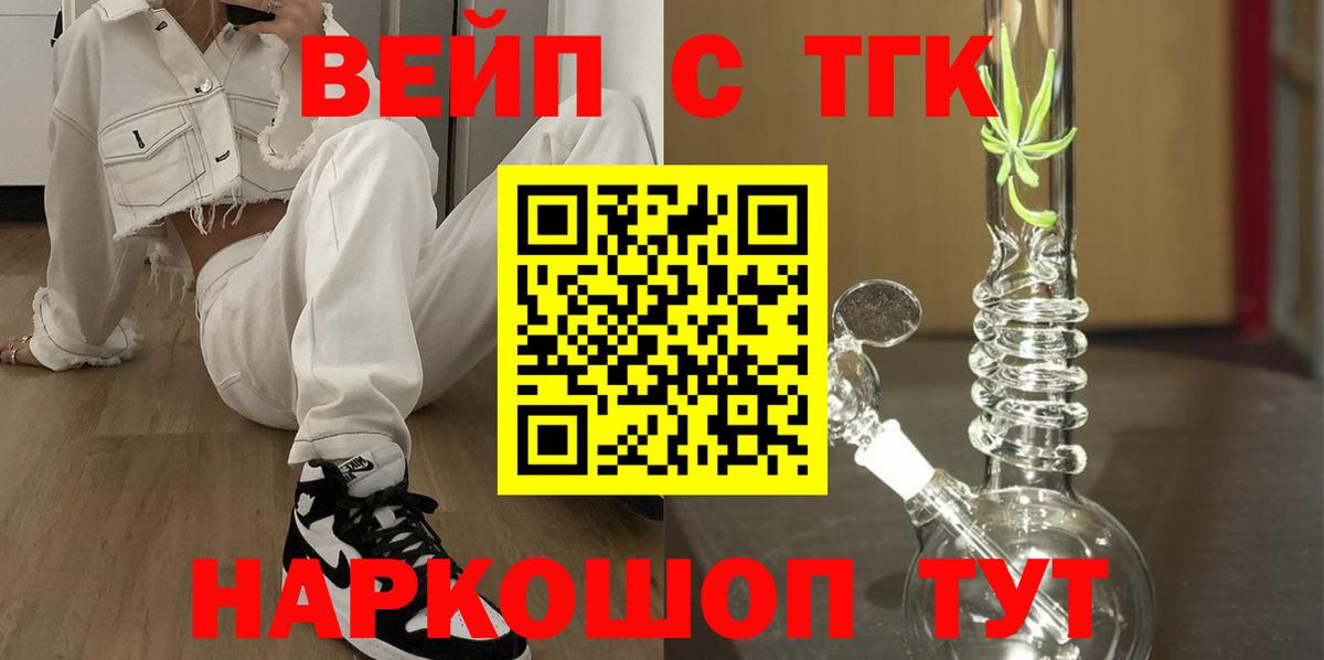 Дистиллят ТГК вейп Малгобек