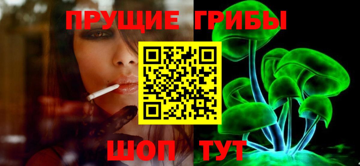 Псилоцибиновые грибы ЛСД  Галлюциногенные грибы Magic Shrooms  Малгобек  Вход с VPN 