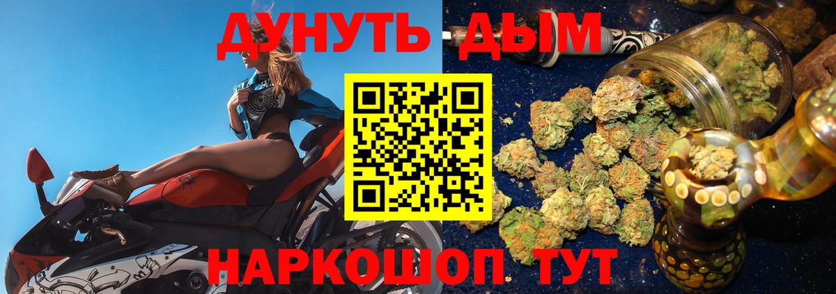 Шишки марихуана LSD WEED  Вход с VPN  Каннабис конопля  Конопля семена  Малгобек 